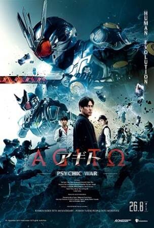 Film AGITO PSYCHIC WAR