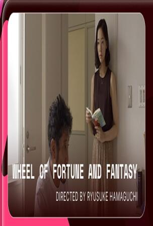 Film KF 2026: WHEEL OF FORTUNE AND FANTASY