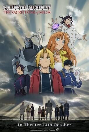 Film FULLMETAL ALCHEMIST: THE SACRED STAR OF MILOS