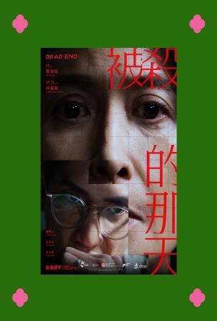 Film JFW 2026: DEAD END