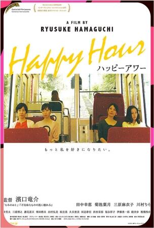 Film KF 2026: HAPPY HOUR