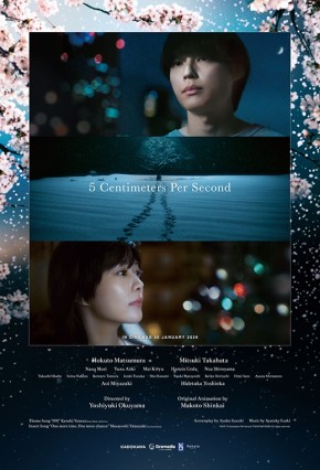 Film 5 CENTIMETERS PER SECOND (LIVE ACTION)