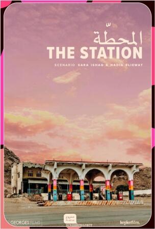 Film KF 2026: THE STATION